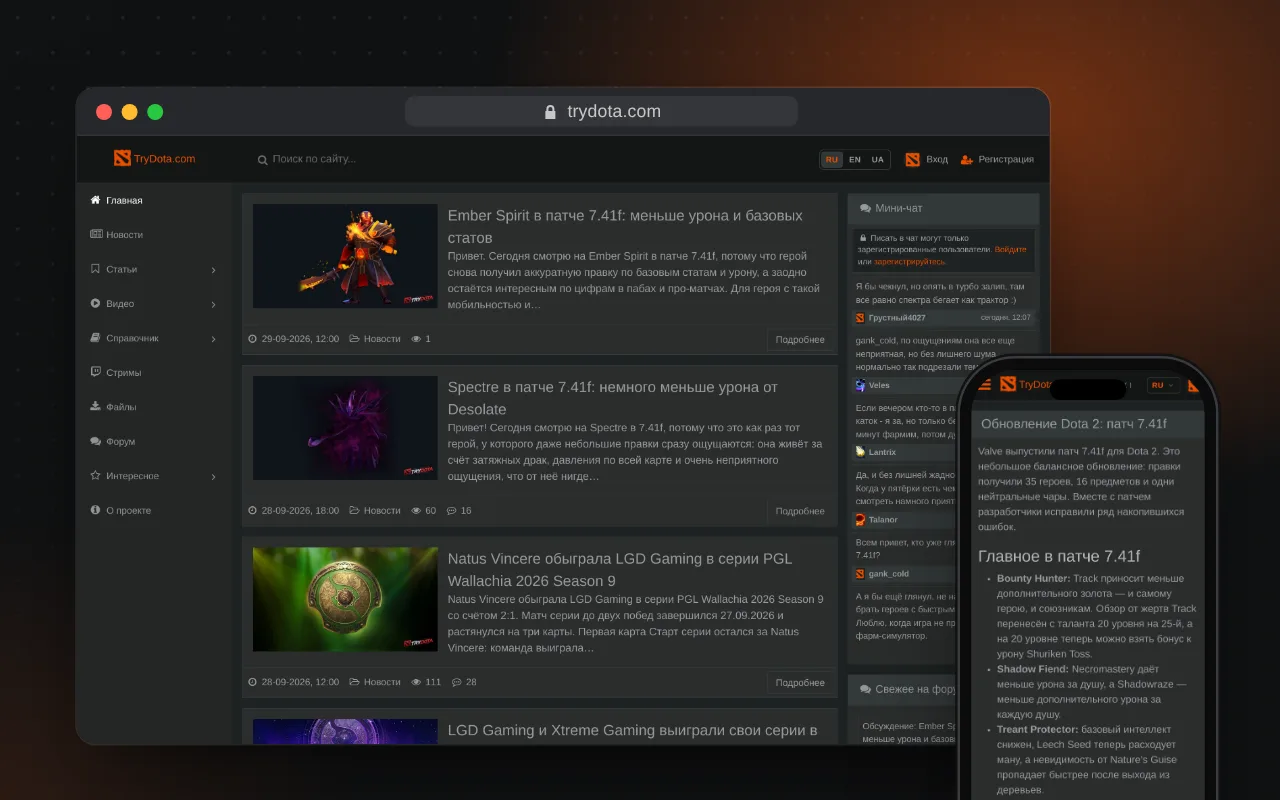TryDota
